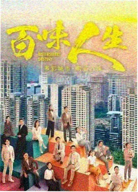 午马影院电视剧《雾港档案》海报